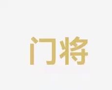 不仅仅是个