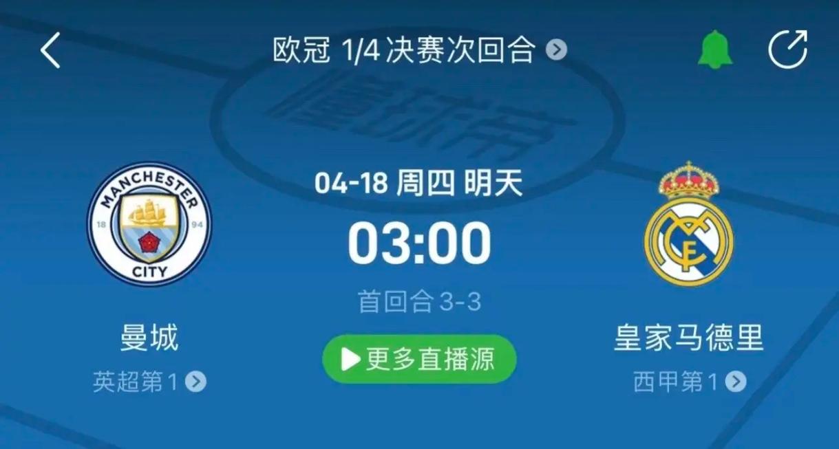欧洲足球的
